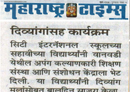 Maharshtra Times Divyang