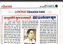 Lokmat Education Media