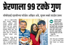Sakal 30-05-2018 std.X