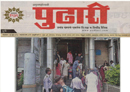 Pudhari 2018