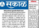 Sakal News